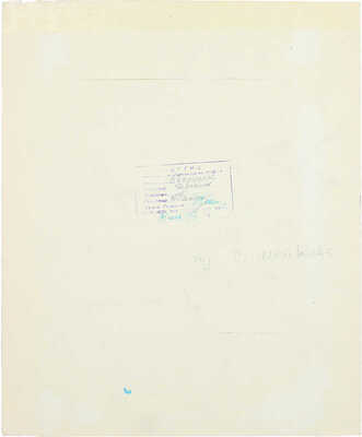 Матвеева С.. ­Иллюстрация для детского сборника «Новая азбука» Л.Н. Толстого